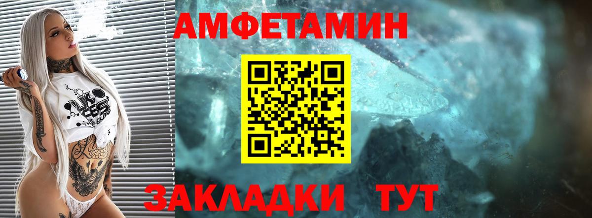 Amphetamine  Вход с VPN  АМФ  Йошкар-Ола  Amphetamine 98% 