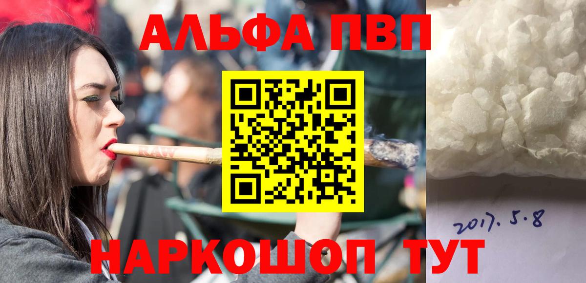 Alpha PVP Crystall  A PVP  Alpha PVP крисы CK  Вход с VPN  Йошкар-Ола  Alpha-PVP крисы CK 