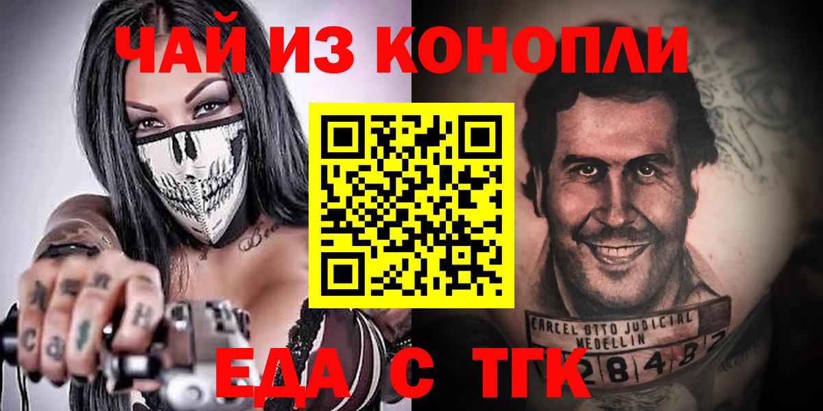 Йошкар-Ола  Печенье с ТГК конопля  Вход с VPN 