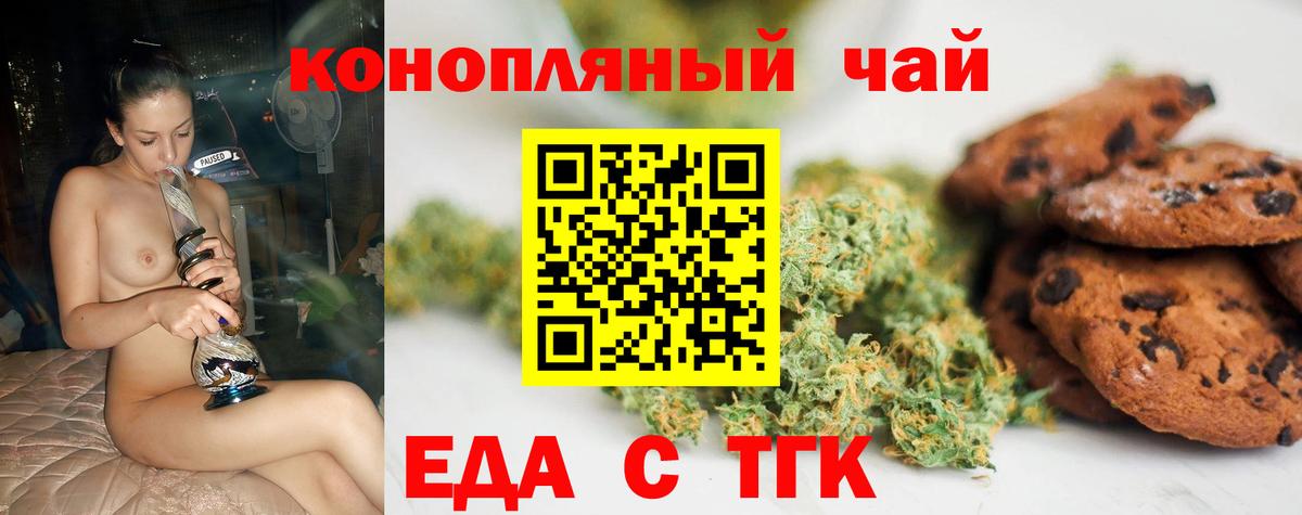 Canna-Cookies конопля Йошкар-Ола