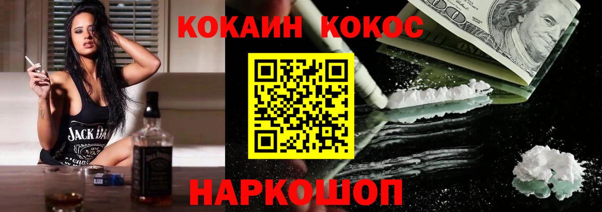 Йошкар-Ола  КОКАИН Эквадор  Вход с VPN 