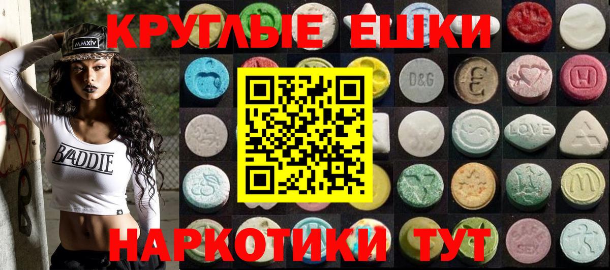 Ecstasy TESLA  darknet наркотические препараты  Экстази  Йошкар-Ола  Вход с VPN  Ecstasy Дубай 