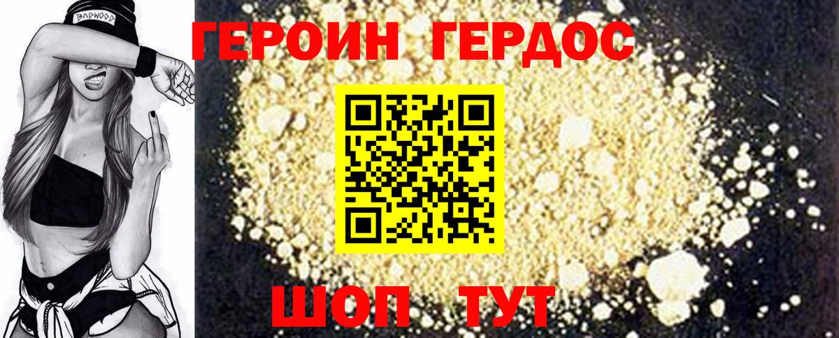 ГЕРОИН  ГЕРОИН афганец  Вход с VPN  Йошкар-Ола 
