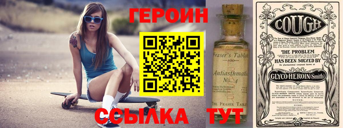 Героин гречка Йошкар-Ола