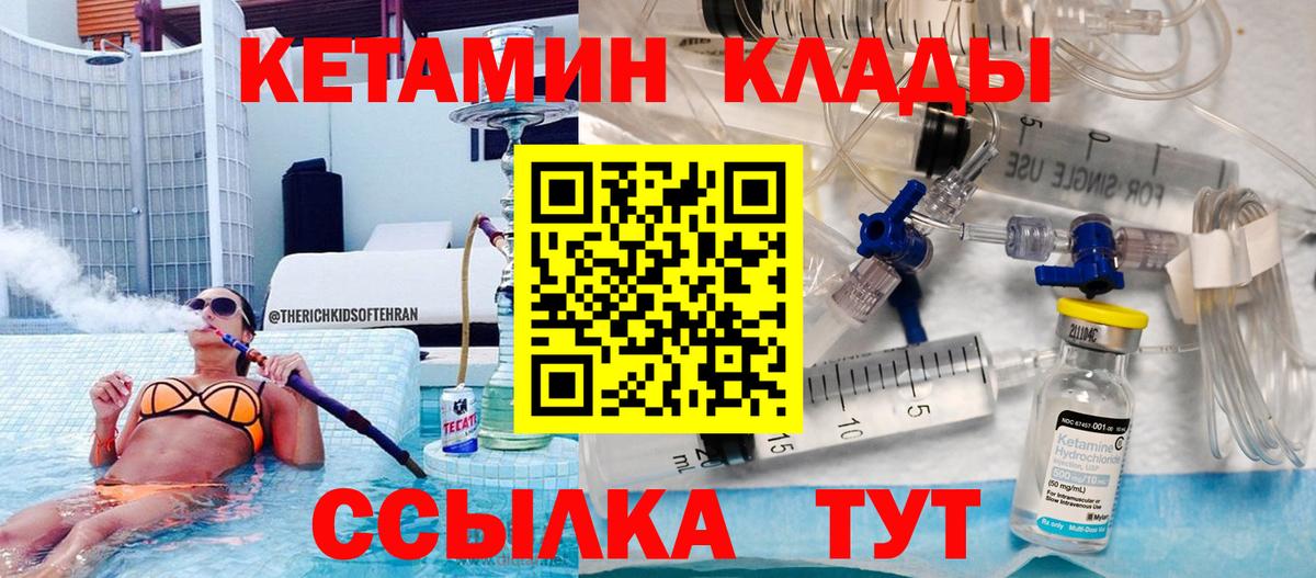 Кетамин VHQ  КЕТАМИН VHQ  Йошкар-Ола  Вход с VPN 