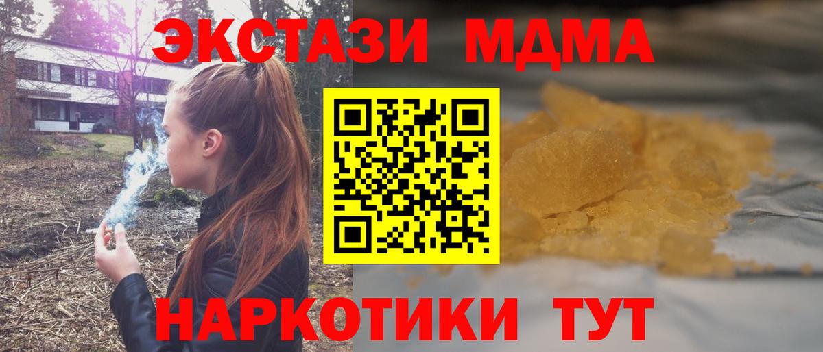 МДМА crystal Йошкар-Ола