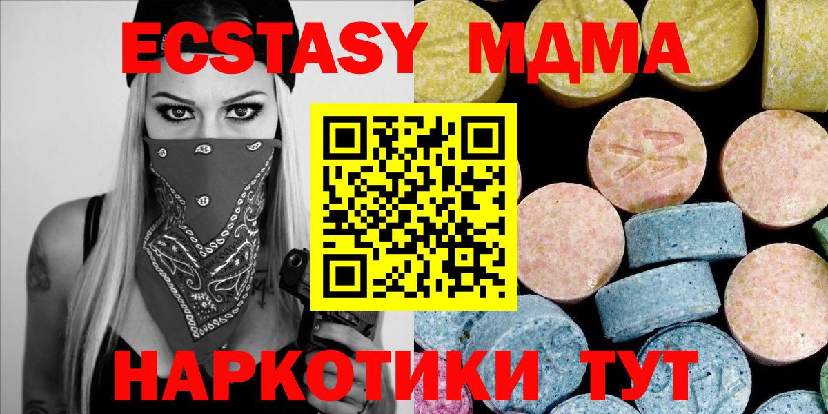 Йошкар-Ола  МДМА  Вход с VPN  MDMA молли 