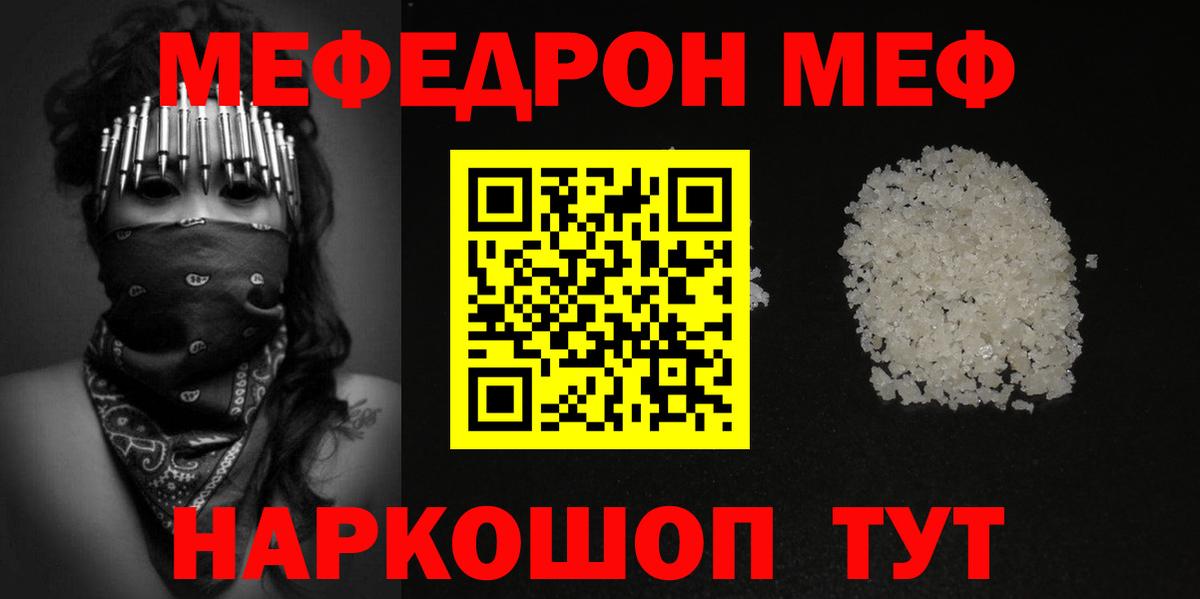 Мефедрон мука Йошкар-Ола