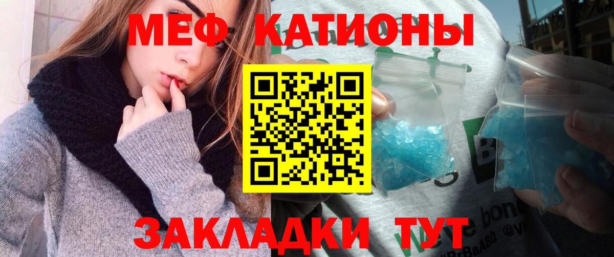 Мефедрон  МЯУ-МЯУ кристаллы  Вход с VPN  МЕФ мука  МЕФ  Йошкар-Ола 