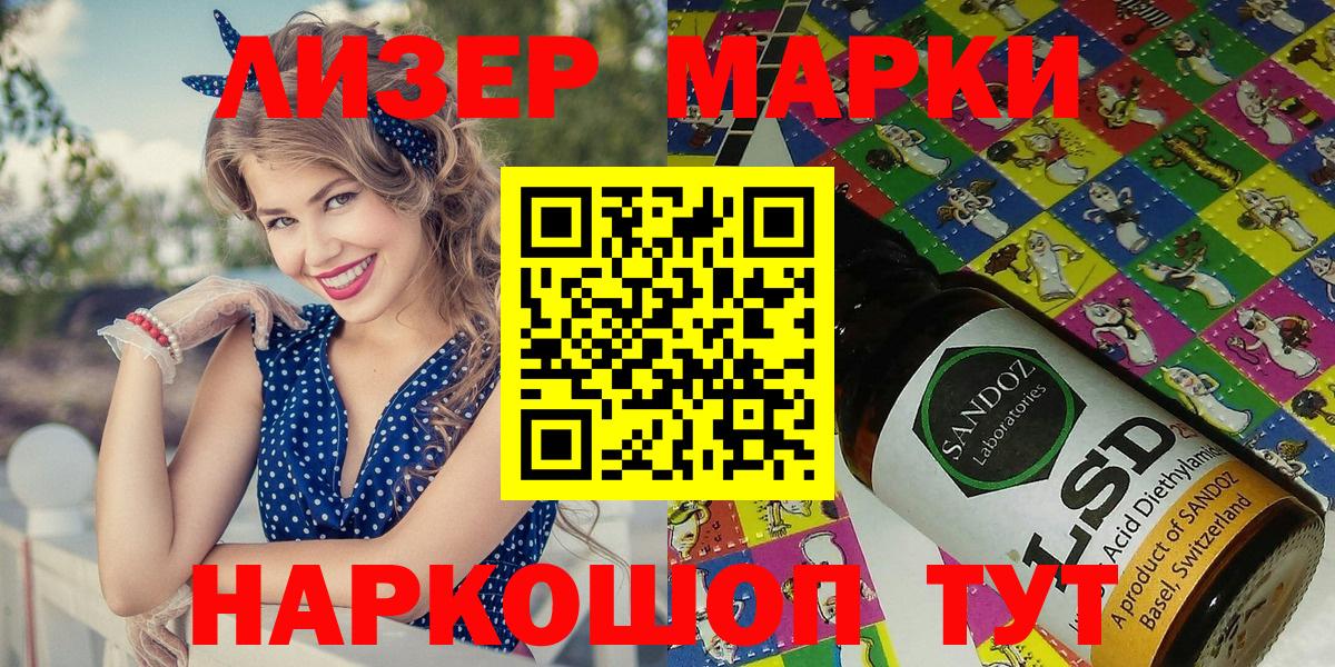 Йошкар-Ола  Марки 25I-NBOMe 1500мкг  Вход с VPN 